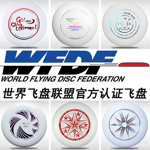 Yiki Yikun Professional WFDF Сертификация 175G Extreme Flying Tray для взрослых пляжных спортивных спортивных соревнований летающая тарелка