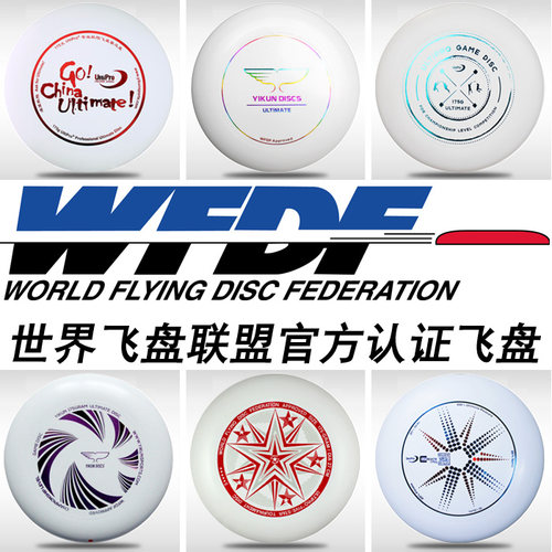 翼鲲飞盘专业团队极限户外运动