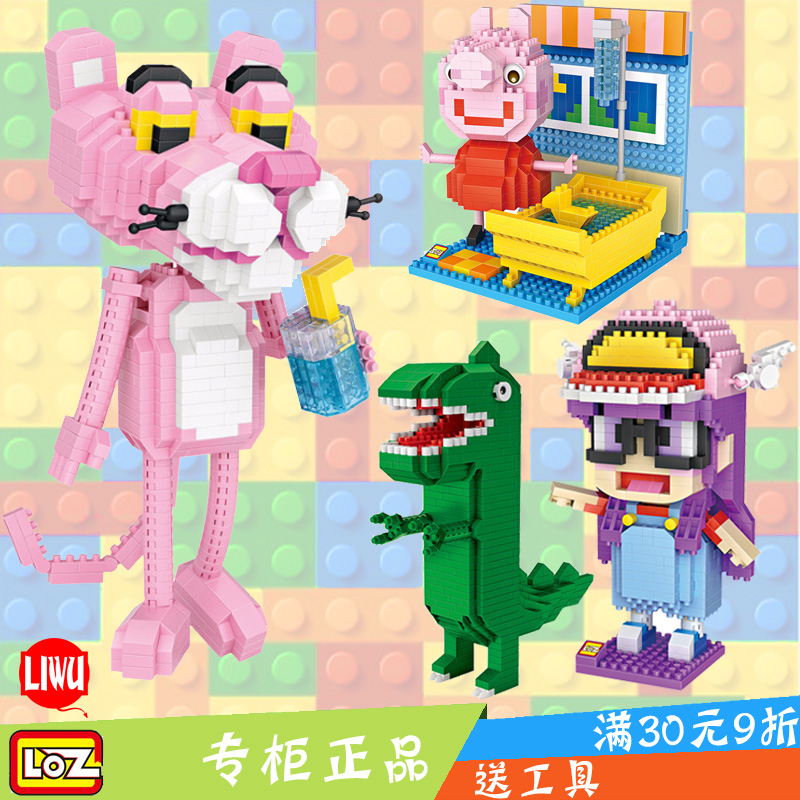 loz粉红豹 加菲猫 阿拉蕾 冰河动物城 松鼠拼装微颗粒积木玩具