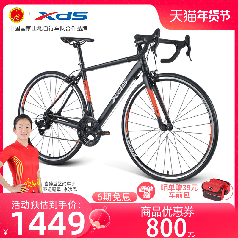 喜德盛公路车RC200公路自行车14速男女弯把铝合金公路赛车
