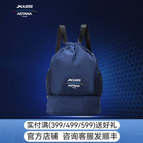 阿斯塔纳车队纪念款背包