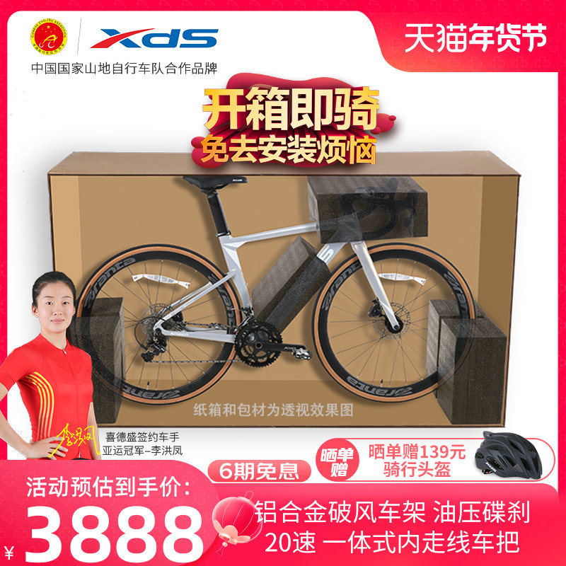 喜德盛热卖爆款AD350破风公路自行车20速油压碟刹竞技变速单车