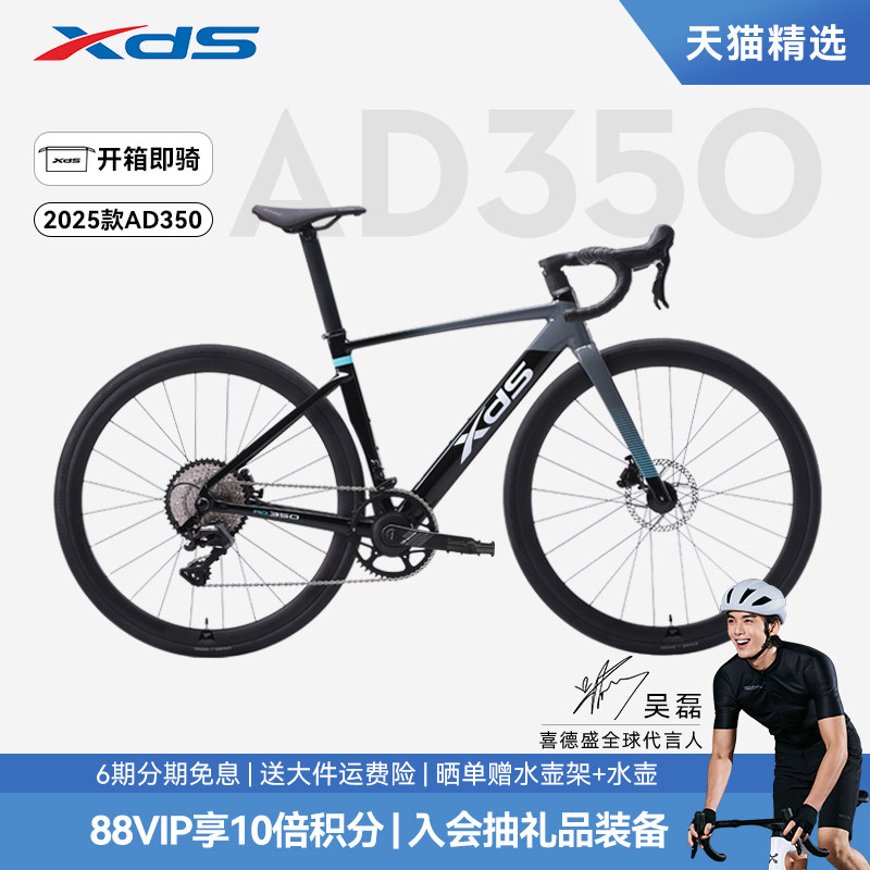 xdsϲ��ʢ25�¿�AD350��·���������г���ɲͰ�ᵥ��̼��άǰ�� 12�� 2025��AD350������ 540mm���Ƽ�����175-185��