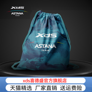xds喜德盛阿斯塔纳车队版抽绳背包轻便耐磨双肩包骑行背包