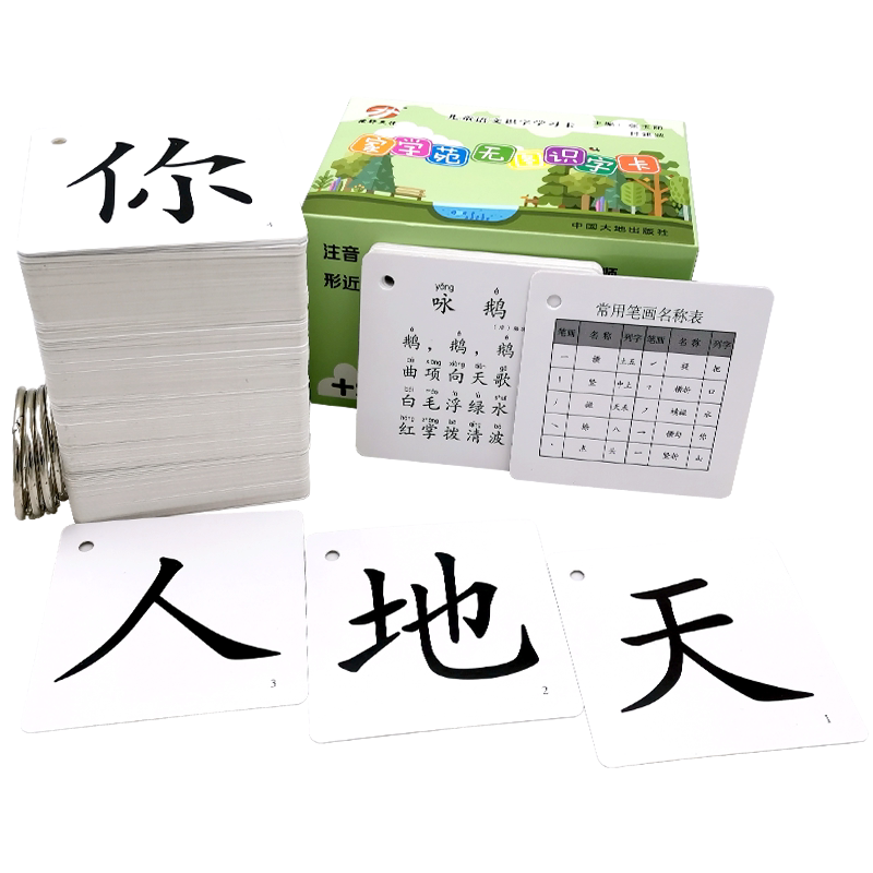 小学一年级教材同步识字卡