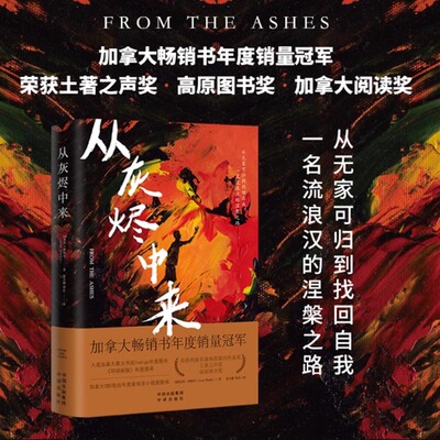 中译出版社回忆录找回自我