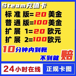10分钟发】Steam充值卡20/100美金刀游戏钱包实体卡图礼品卡余额