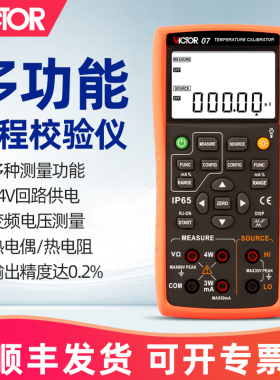 胜利4-20ma信号发生器 电流电压模拟信号源过程万用表 校验仪VC71
