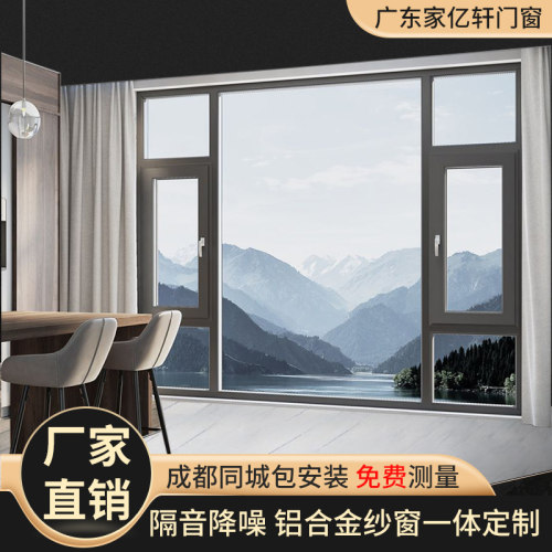 成都断桥铝合金门窗定制封阳台平开窗推拉门窗隔热隔音窗户定制 - 封面