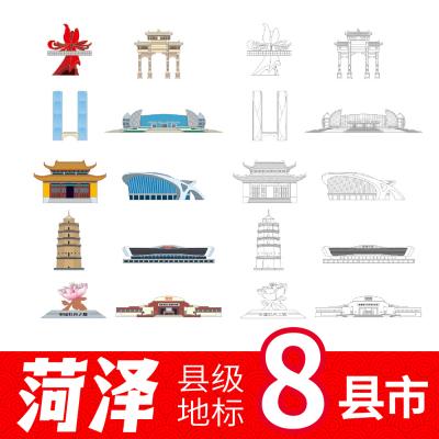 菏泽市郓城市鄄城市单县地标建筑景点插画矢量元素图案A设计素材