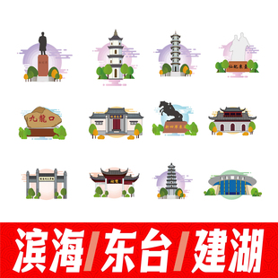 盐城滨海县东台市建湖县地标建筑线稿插画剪影图案矢量AI设计素材