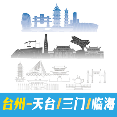 台州天台县三门县临海市地标建筑景点手绘矢量线稿剪影图案AI素材