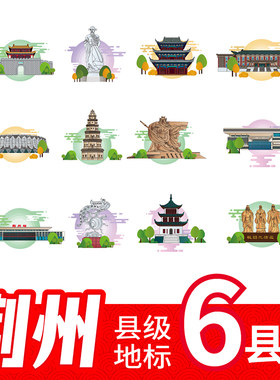 荆州市石首市江陵县松滋市地标建筑景点线稿插画剪影图案矢量素材