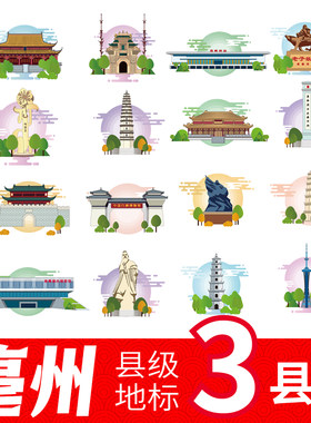亳州蒙城县利辛县涡阳县地标建筑剪影线稿插画矢量图案AI设计素材