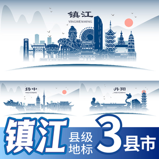 镇江句容市扬中市丹阳市文旅地标建筑海报展板主视觉KV背景AI素材