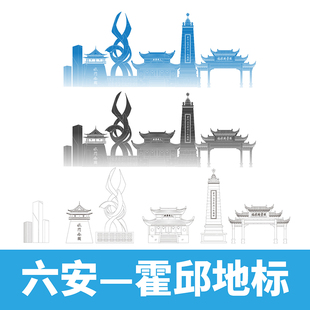 六安霍邱县地标建筑旅游景点矢量线稿剪影简笔画插画线描设计素材