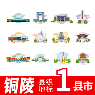 铜陵市枞阳县地标建筑旅游景点线稿插画剪影矢量图案AI设计素材