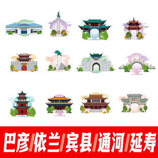 哈尔滨巴彦县依兰县宾县通河县延寿县地标建筑线稿插画剪影AI素材