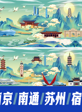 苏州南通南京宿迁绿色生态国潮城市地标建筑海报文化墙插画ps素材