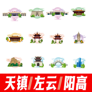 大同天镇县左云县阳高县地标建筑线稿插画剪影元素图案矢量AI素材