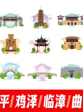 邯郸市广平县鸡泽县临漳县曲周县地标建筑线稿插画剪影矢量AI素材