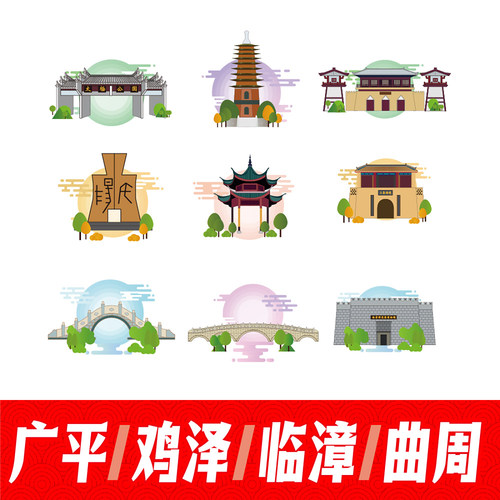 邯郸市广平县鸡泽县临漳县曲周县地标建筑线稿插画剪影矢量AI素材