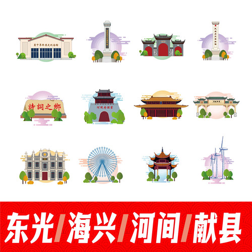 沧州东光县海兴县河间市献县地标建筑线稿插画剪影图案矢量AI素材