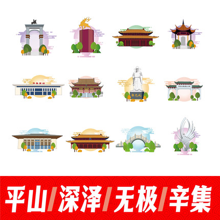 石家庄平山县深泽县无极县辛集市地标建筑线稿插画剪影矢量AI素材