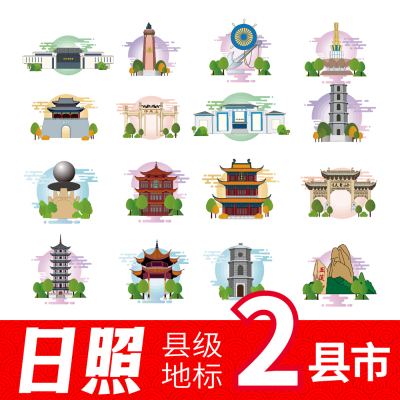 日照市五莲莒县地标建筑旅游景点线稿插画矢量元素图案AI设计素材