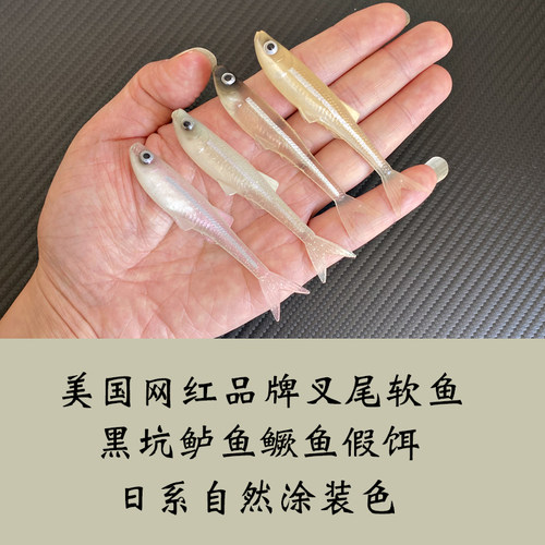 的黑坑软饵高仿真饵鱼