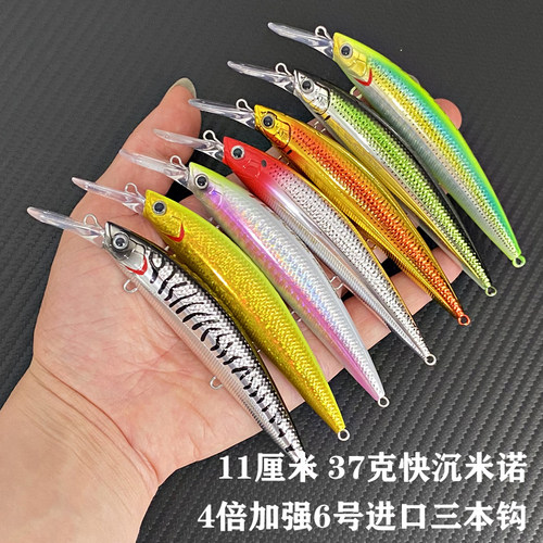 海钓路亚饵快沉米诺37克11厘米