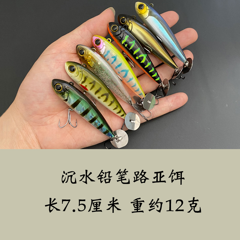 新型vib12克沉水翘嘴路亚饵