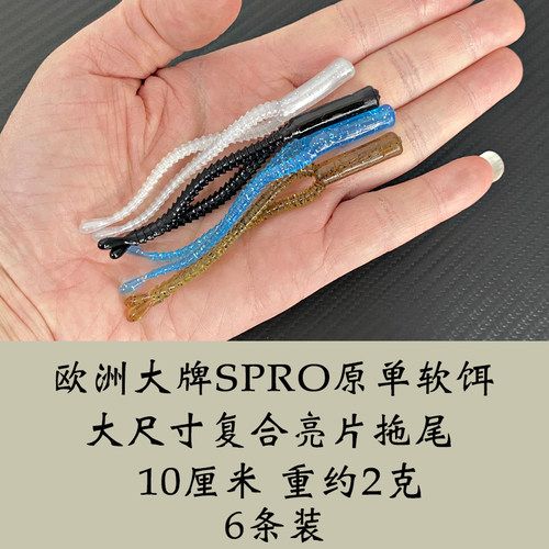复合亮片胡须佬分叉拖尾耐撕咬