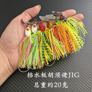 清仓挡水板JIG胡须佬黑坑鲈鱼打黑路亚饵远投功能型假饵操作简单