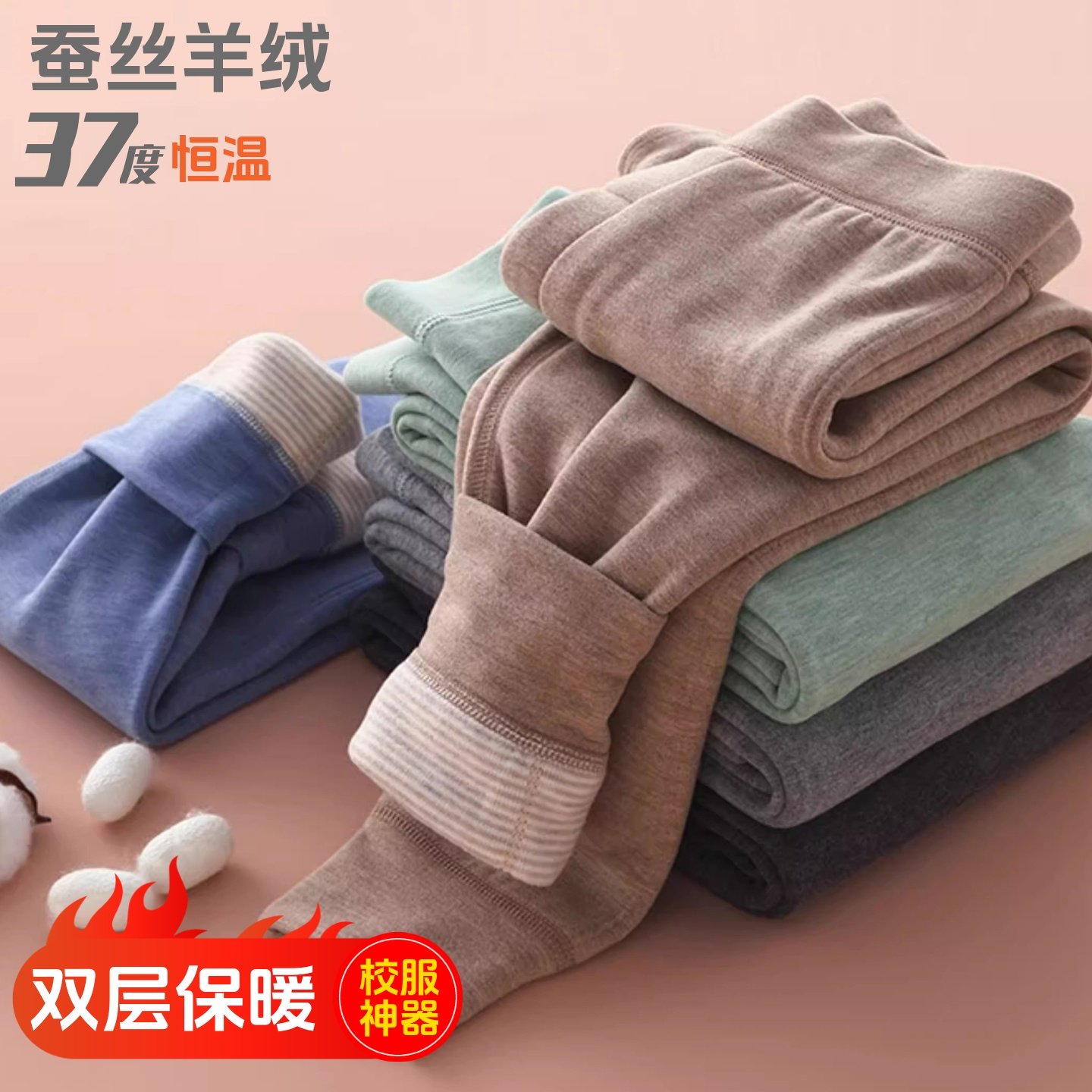 冬季学生校服神器男童保暖裤加厚儿童秋裤女童加厚打底裤双层棉裤,童装/婴儿装/亲子装,保暖裤,淘宝优惠券,粉丝福利购,淘宝优惠卷