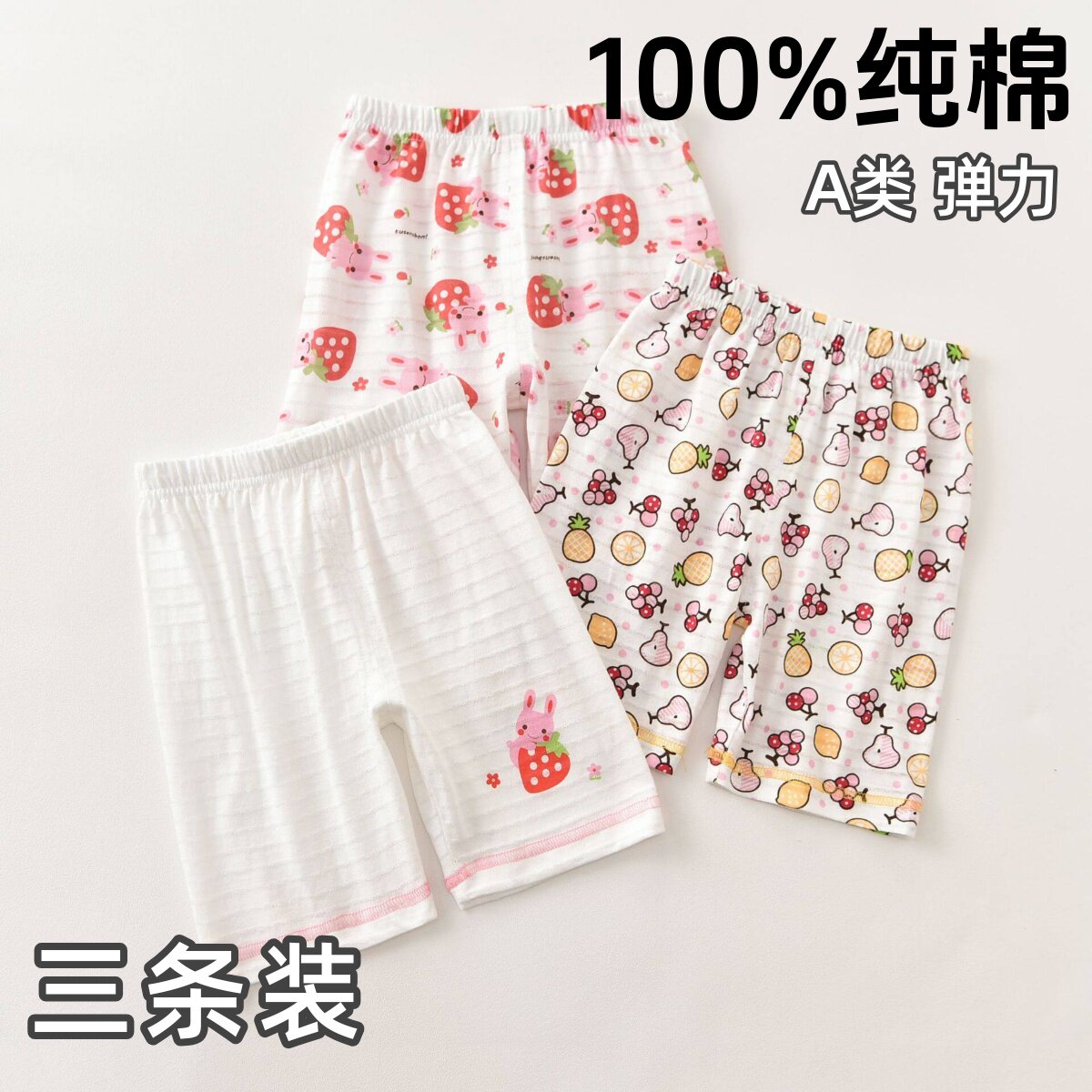 3件装女童5分家居裤睡裤100%纯棉图片