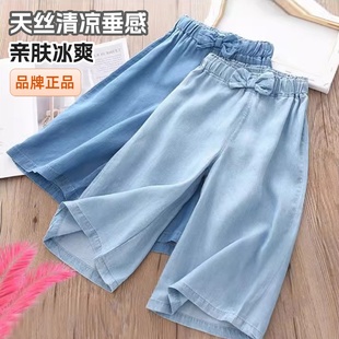 闊腿褲 潮百搭女中大童夏裝 子夏季 七分天絲牛仔褲 寬松薄 薄款 女童褲