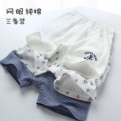 三件装男童网眼短裤纯棉出口日本