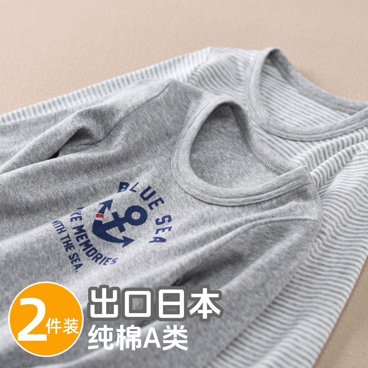 两件价！儿童春秋秋衣打底衫弹力T恤长袖纯棉男宝宝男孩长袖外穿,童装/婴儿装/亲子装,保暖上装,淘宝优惠券,粉丝福利购,淘宝优惠卷