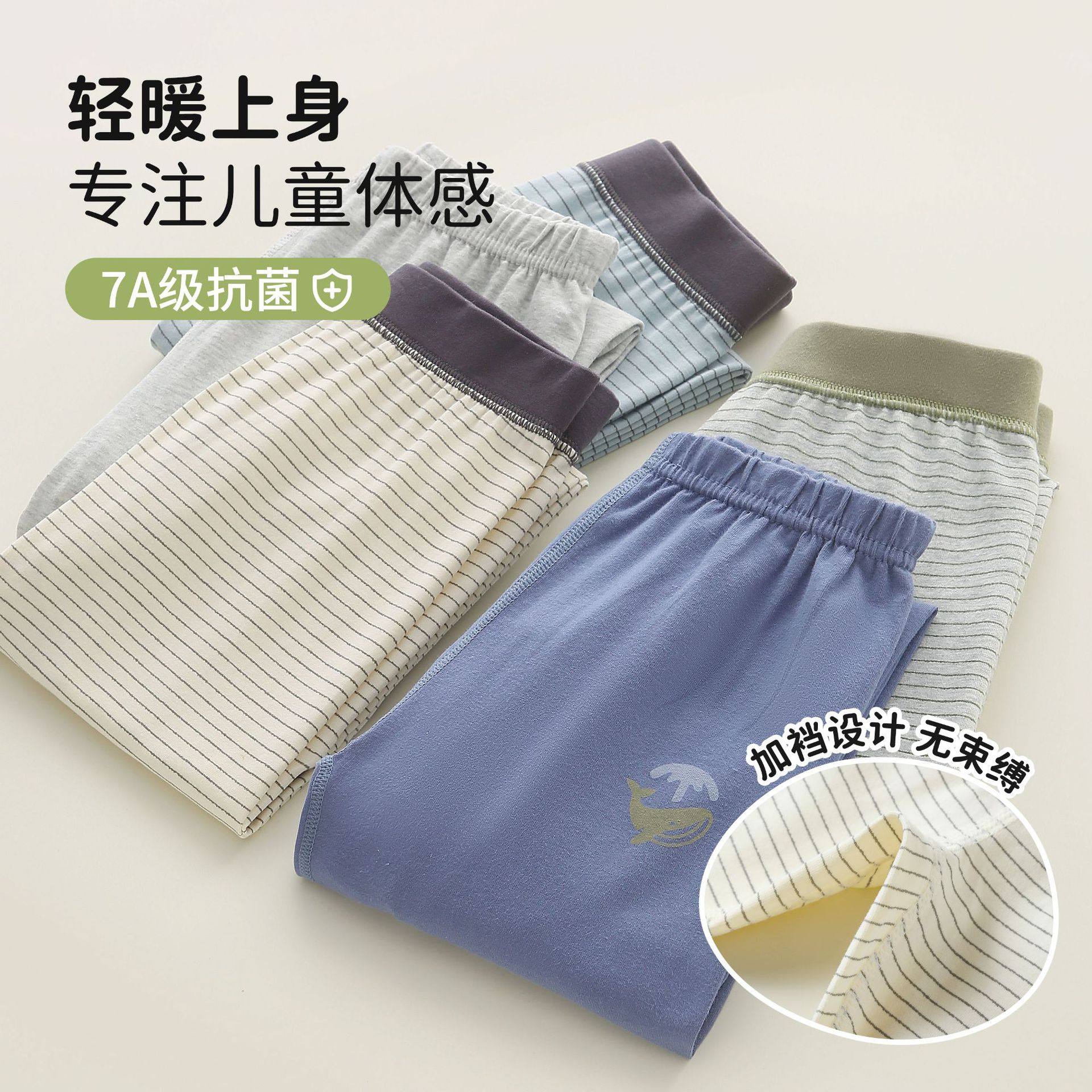 男童秋裤纯棉a类抗菌男孩保暖裤图片