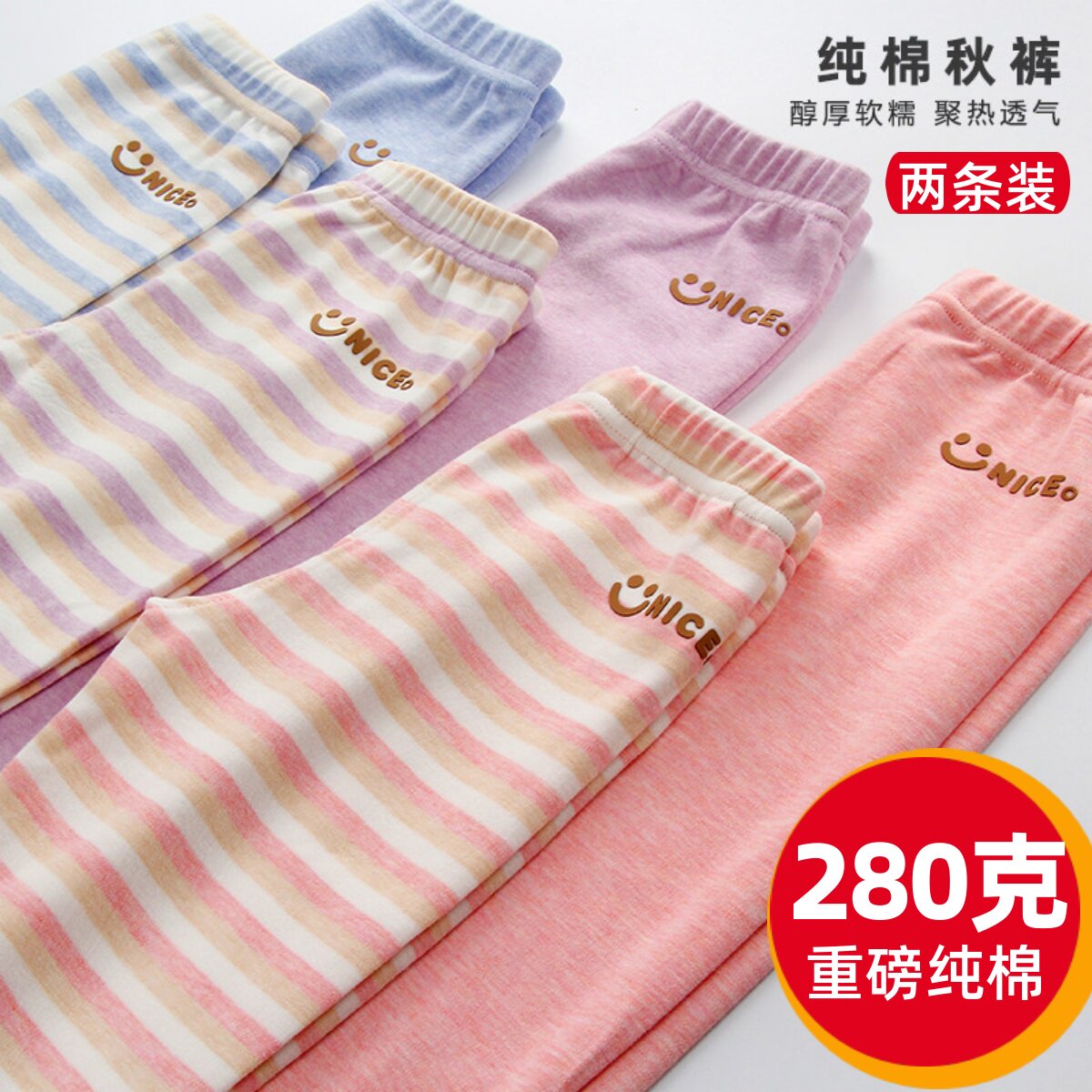 2条装男女童秋裤纯棉厚棉加厚图片