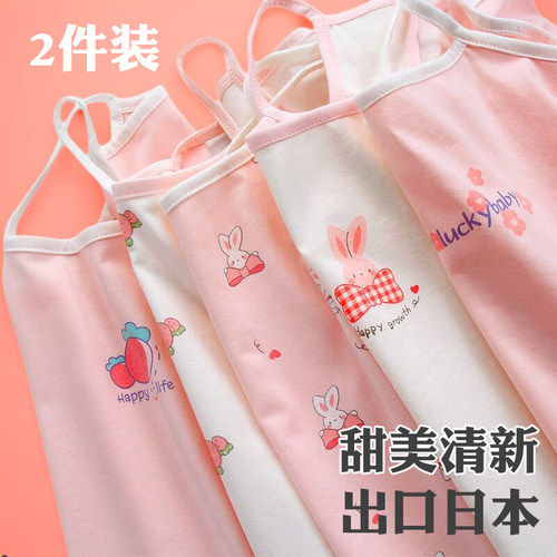 女童吊带小背心儿童宝宝纯棉夏季无袖内衣春秋打底小女孩学生背心 - 封面