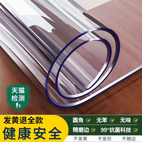 桌布pvc餐桌垫桌子保护垫茶几垫防水防油免洗实木桌面透明软玻璃*