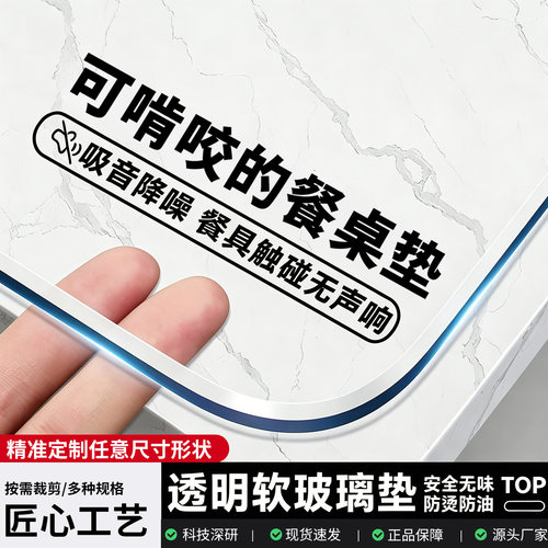 餐桌垫透明软玻璃桌布pvc防水防油免洗防烫水晶板茶几桌面保护垫
