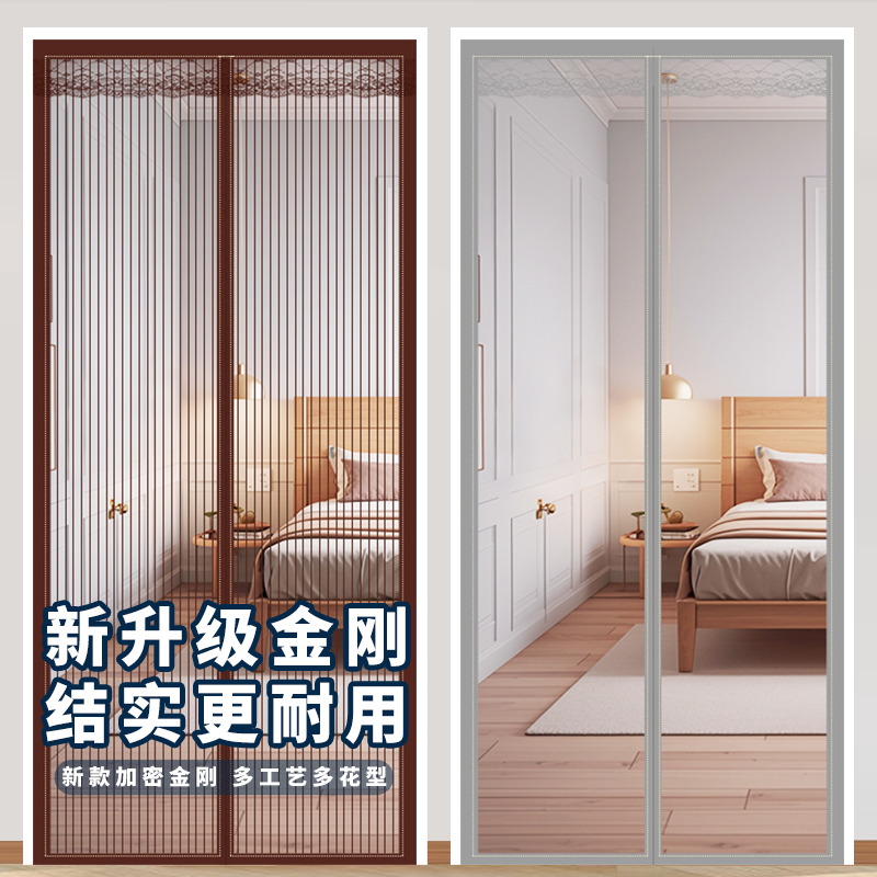 【金刚防蚊门帘】【领券立减】