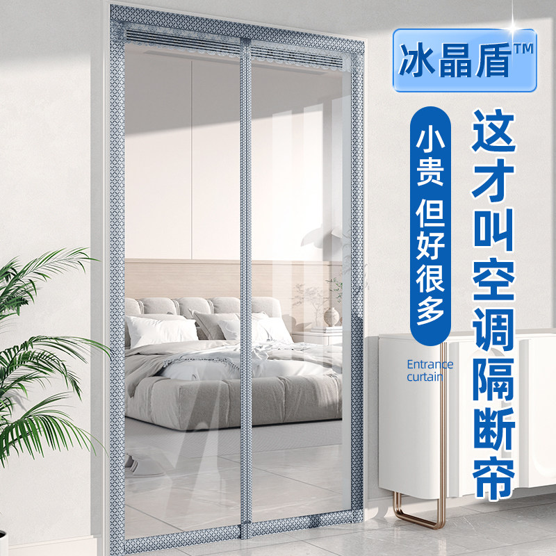 夏季特厚空调门帘2026新款高档透明阳台大门防风隔断帘免打孔磁吸