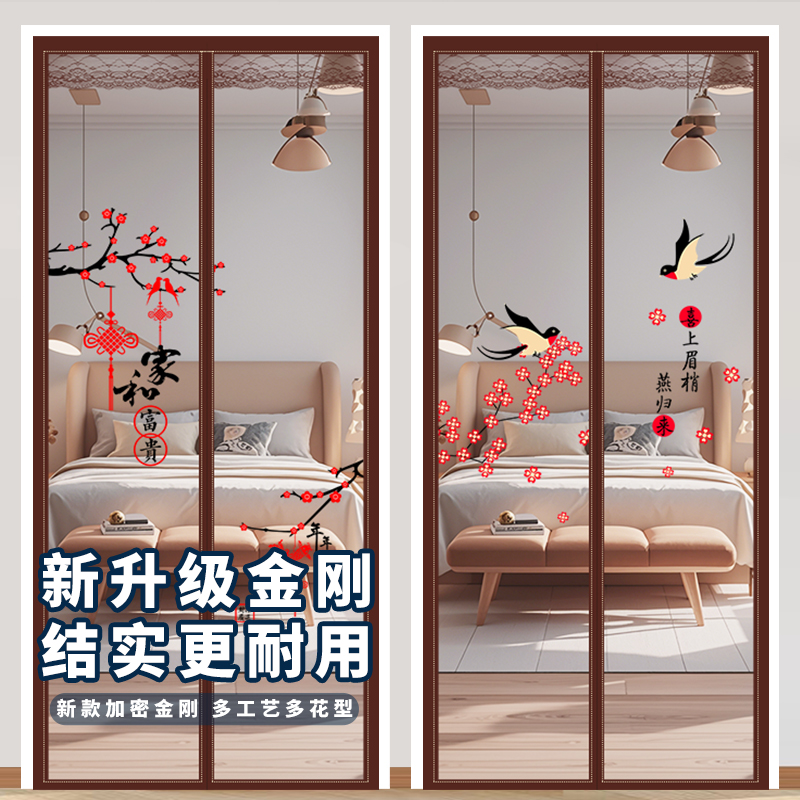 2025新款防蚊门帘金刚网全磁条强力夏季纱窗隔断帘磁性纱门纱帘