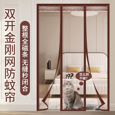 【全新三片金刚网门帘】拍下立减