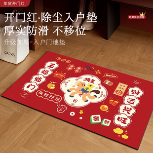 新年地垫2026马年过年喜庆入户门垫脚垫进门口垫子客厅玄关垫地毯