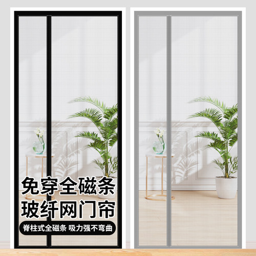 【硬化玻纤】侧开隐形防蚊门帘新款高档家用纱门纱窗门磁吸条强力